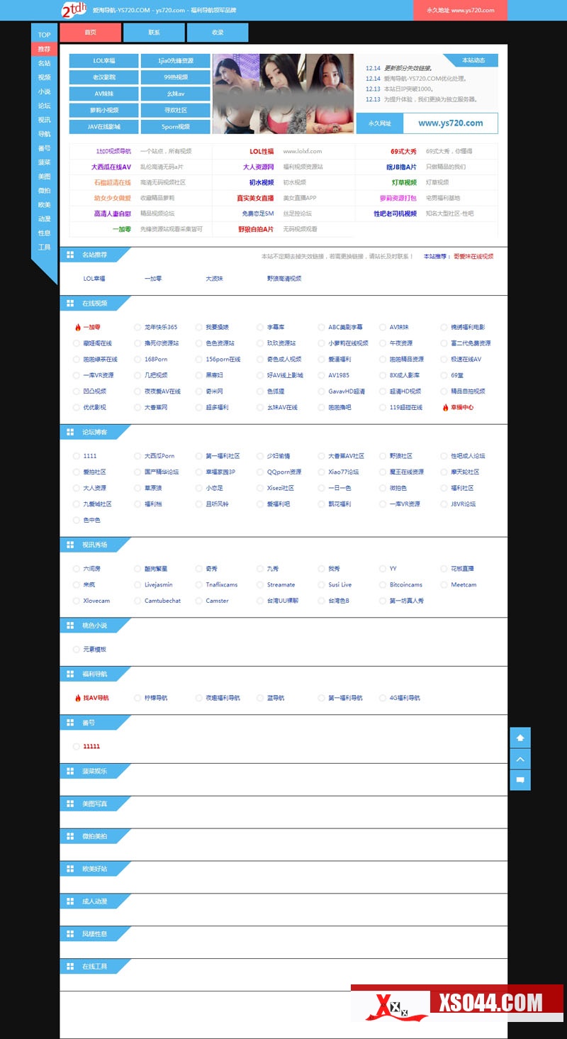 【自适应】帝国CMS内核响应式x站导航网站源码