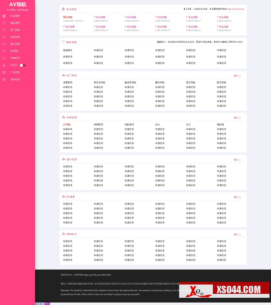 2019优化版导航源码|自动收录|秘趣导航|批量检查友链有效性|导航网站源码，X站导航程序Typecho博客内核